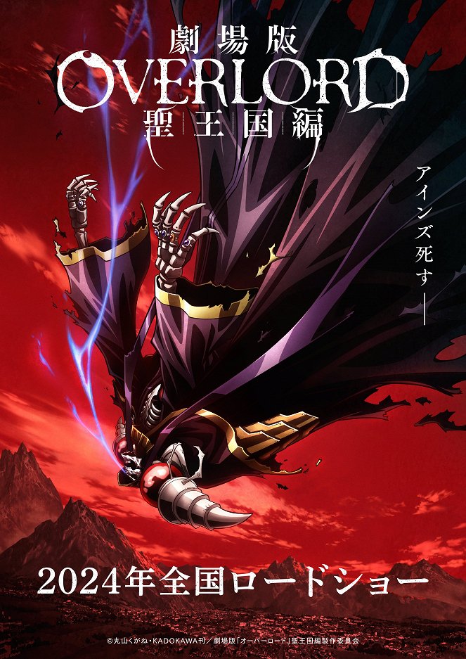 Overlord: The Sacred Kingdom - Posters
