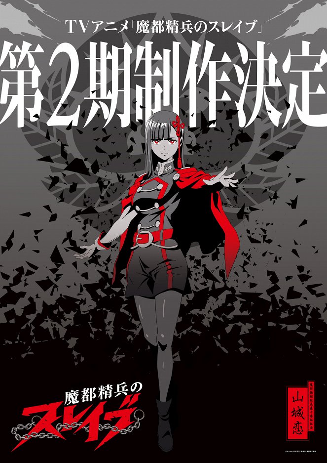 Mato Seihei no Slave - Season 2 - Plakáty