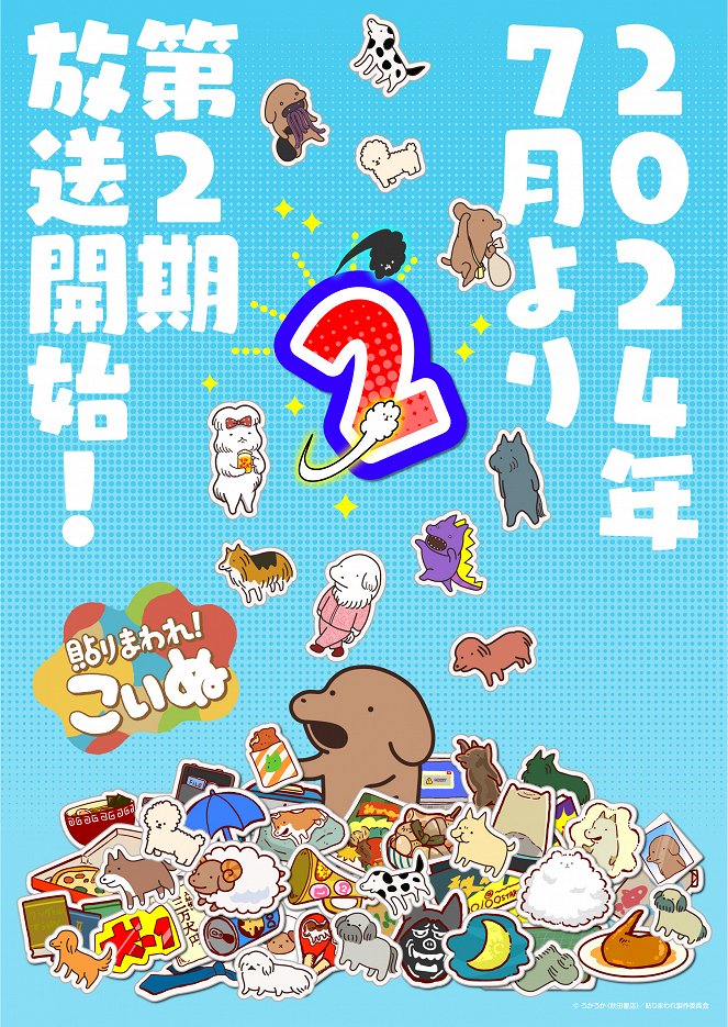 Hari Maware! Koinu - Season 2 - Plakáty