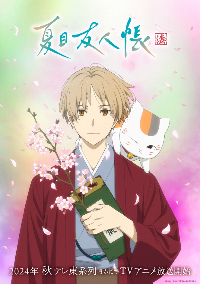 Natsume's Book of Friends - Shichi - Posters