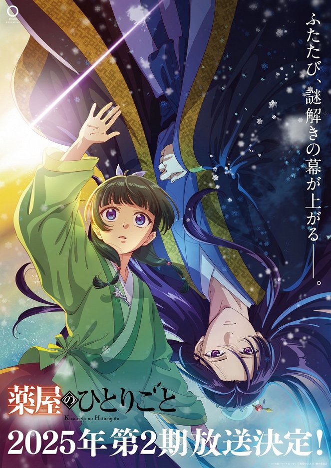 Kusurija no hitorigoto - Season 2 - Plakátok