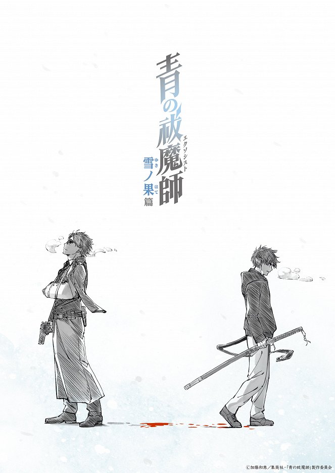 Blue Exorcist - Beyond the Snow Saga - Posters