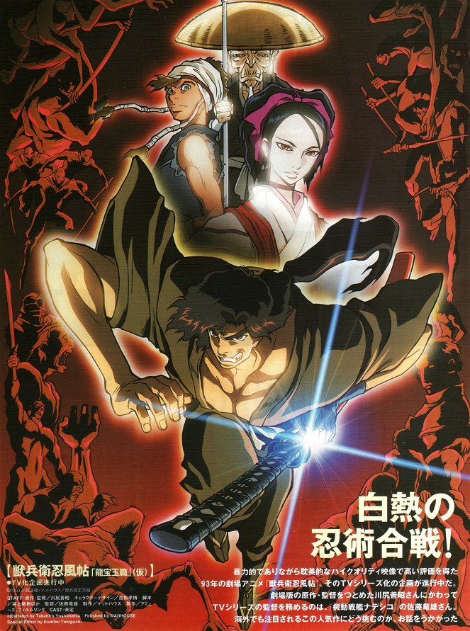 Ninja Scroll: The Series - Posters