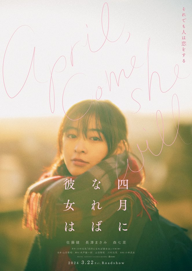 April Come She Will - Posters