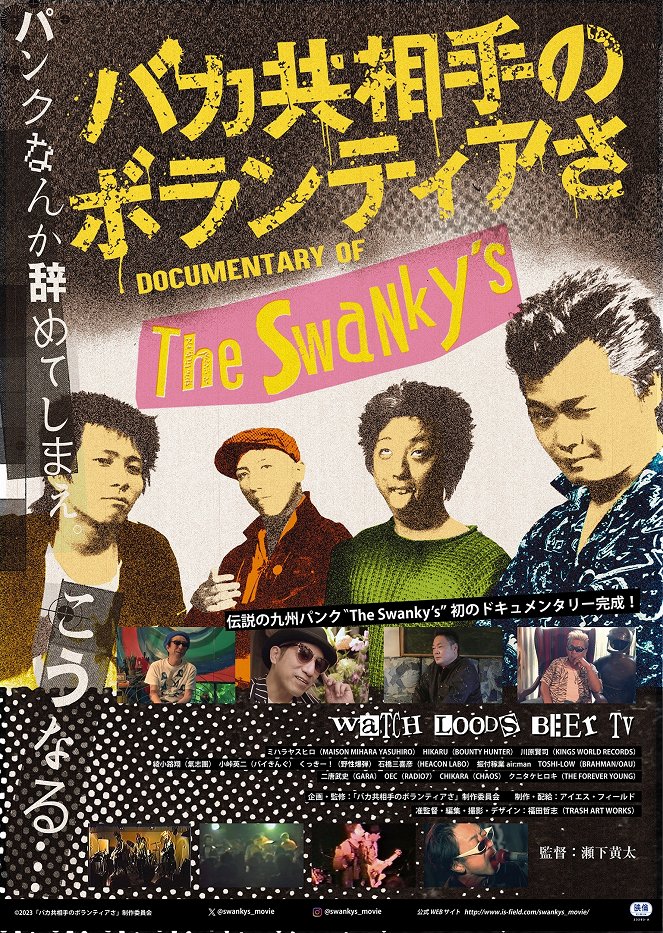 Documentary of The Swanky's - Posters