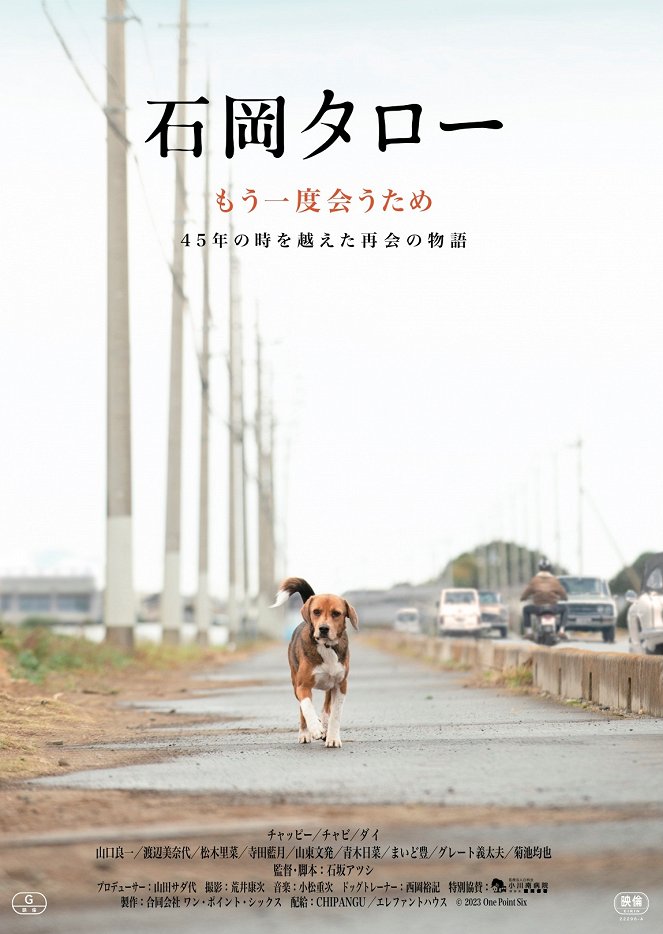 Ishioka Tarō - Posters