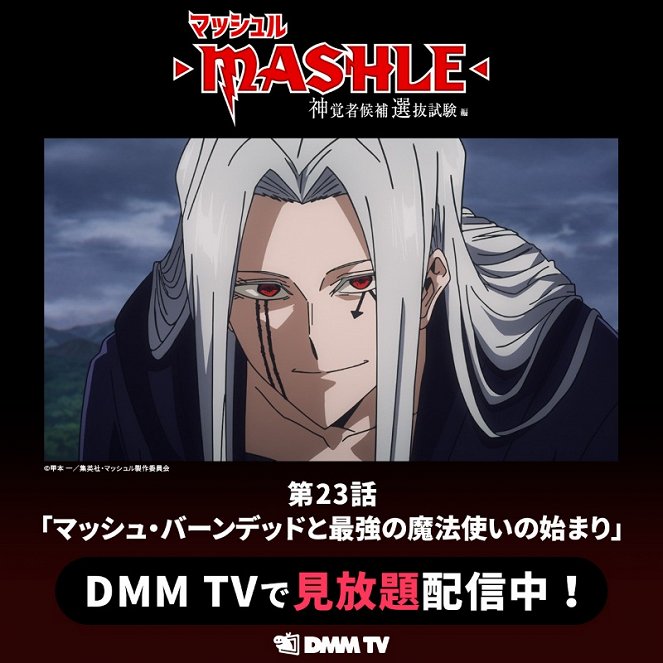 Mashle - Mashle - Mash Burnedead to Saikyou no Mahou Tsukai no Hajimari - Plakáty