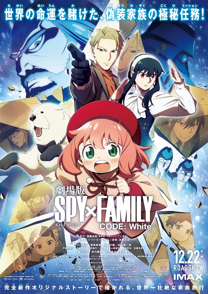 Spy x Family Code: White - Posters