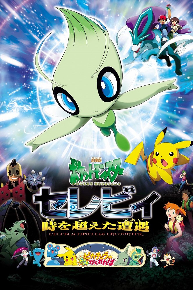 Pokemon 4Ever: Celebi - Voice of the Forest - Posters
