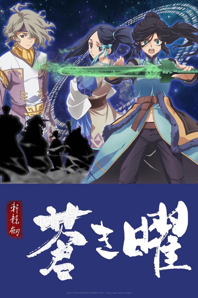 Xuan Yuan Sword Luminary - Posters