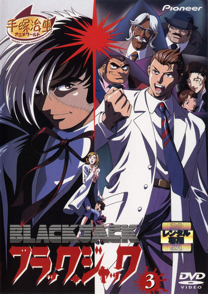 Black Jack - Black Jack - Season 1 - Plakátok