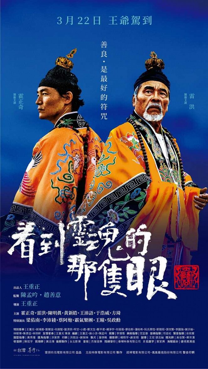 Kan dao ling hun de na zhi yan shi gong - Plakáty