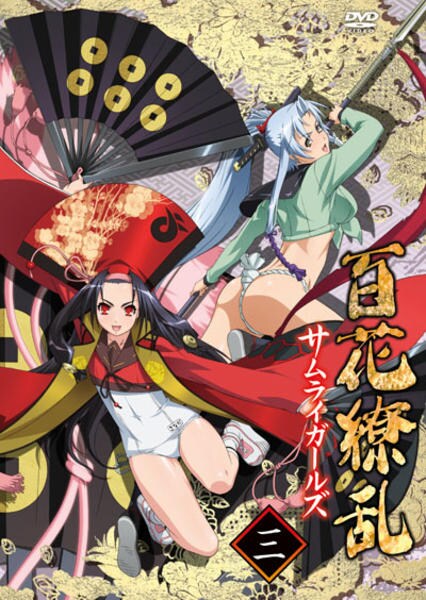 Hjakka rjóran - Hjakka rjóran - Samurai Girls - Plakáty