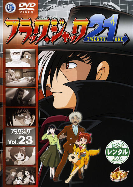 Black Jack - Black Jack - 21 - Carteles