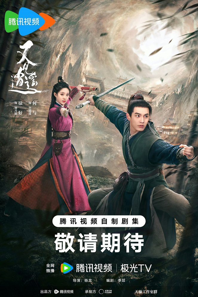 You jian xiao yao - Plakate