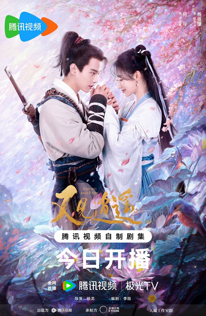 You jian xiao yao - Plakate