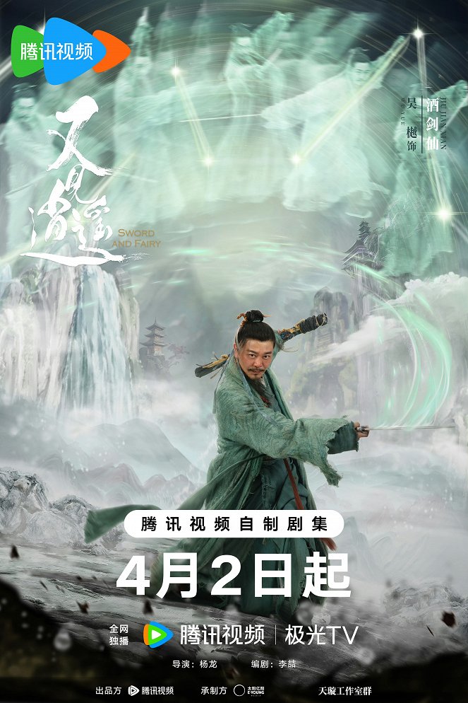 You jian xiao yao - Plakátok