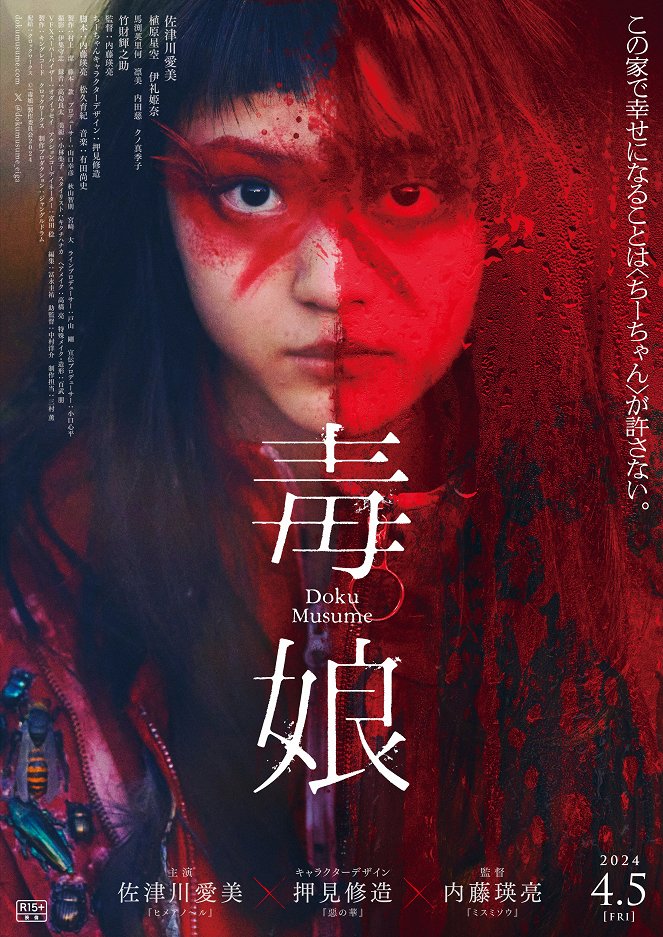 Doku Musume - Plakáty