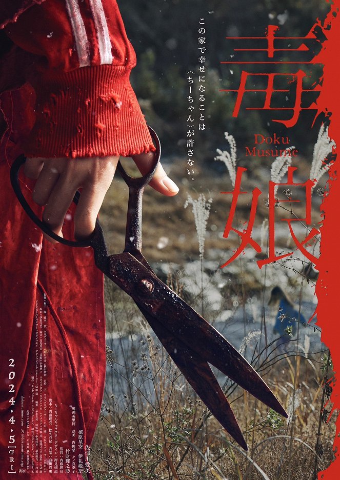 Doku Musume - Plakátok