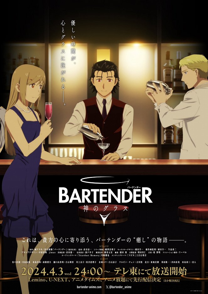 Bartender: Kami no Glass - Posters