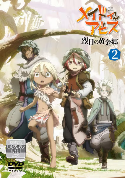 Made in Abyss - Made in Abyss - Recudžicu no ógonkjó - Carteles