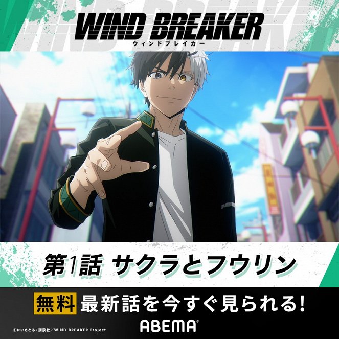 Wind Breaker - Sakura to Fuurin - Plakaty