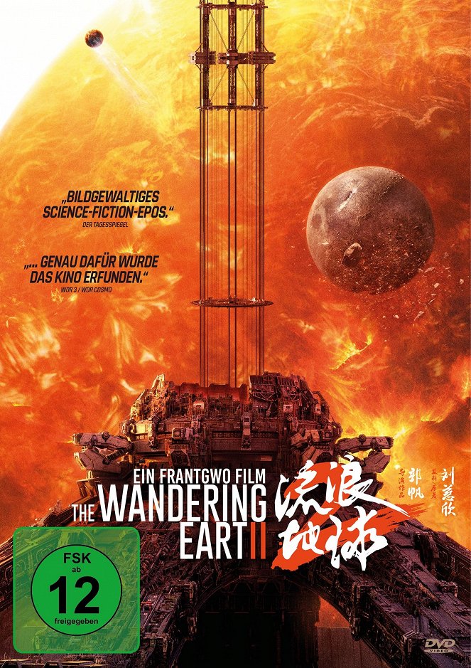 Die wandernde Erde II - Plakate