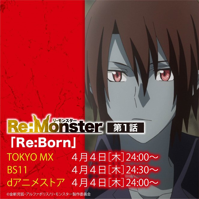 Re:Monster - Re:Born - Julisteet