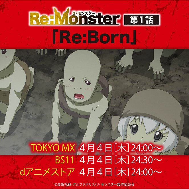 Re:Monster - Re:Monster - Re:Born - Plakaty