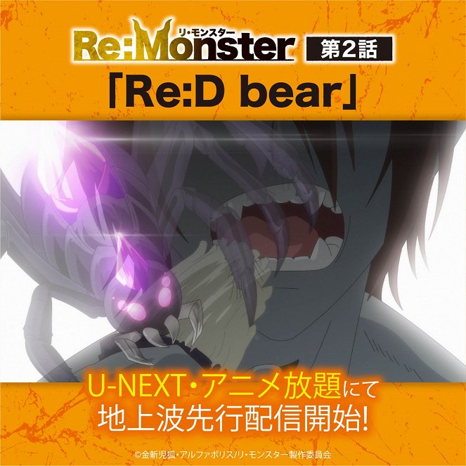 Re:Monster - Re:D Bear - Julisteet