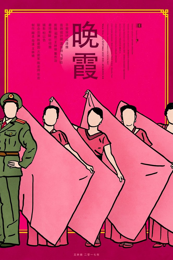 Wan Xia, la última luz del atardecer - Plakate