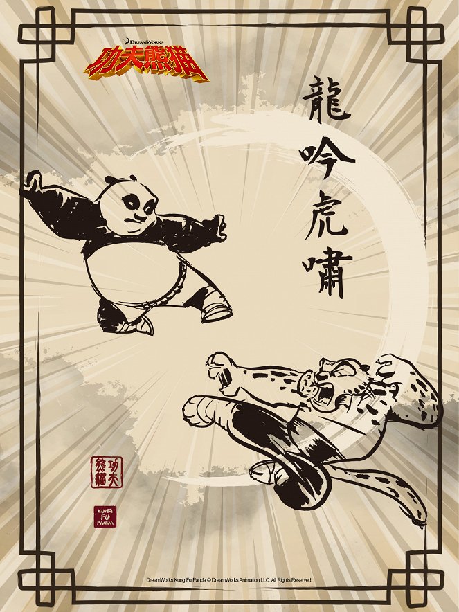 Kung Fu Panda 4 - Carteles