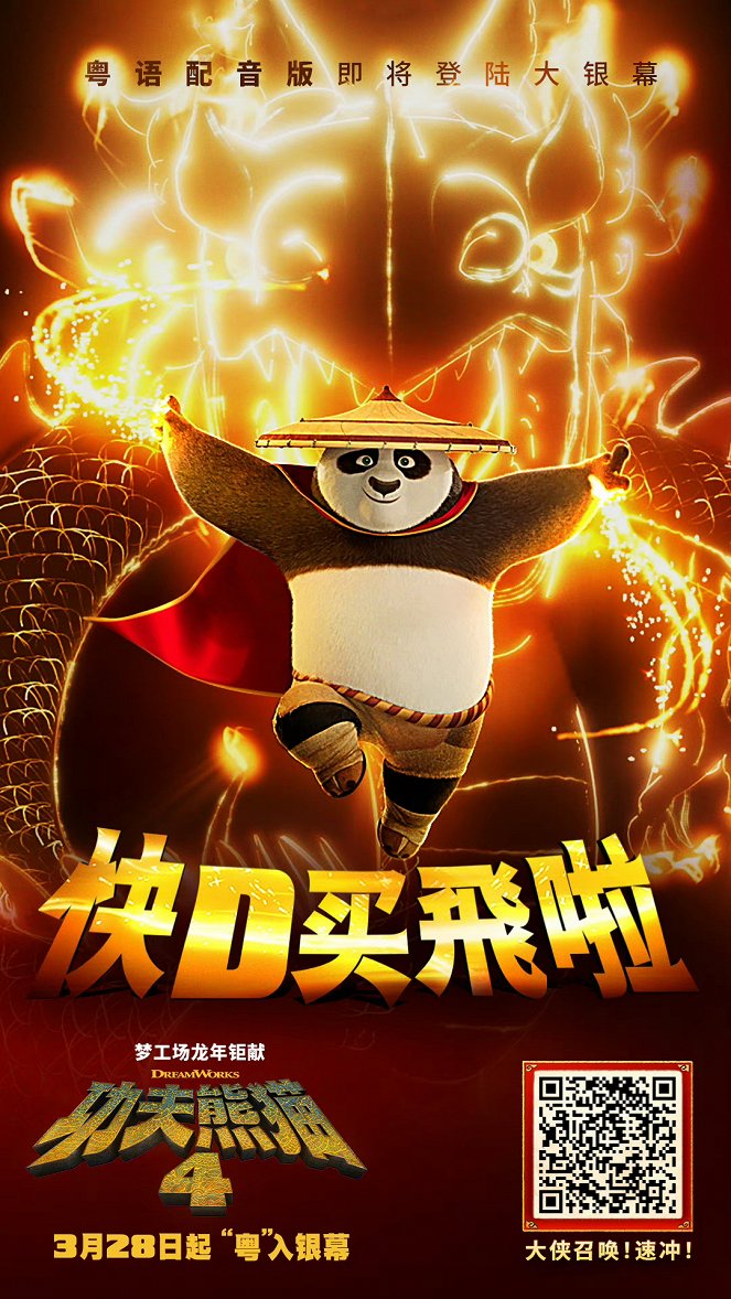Kung Fu Panda 4 - Plakáty