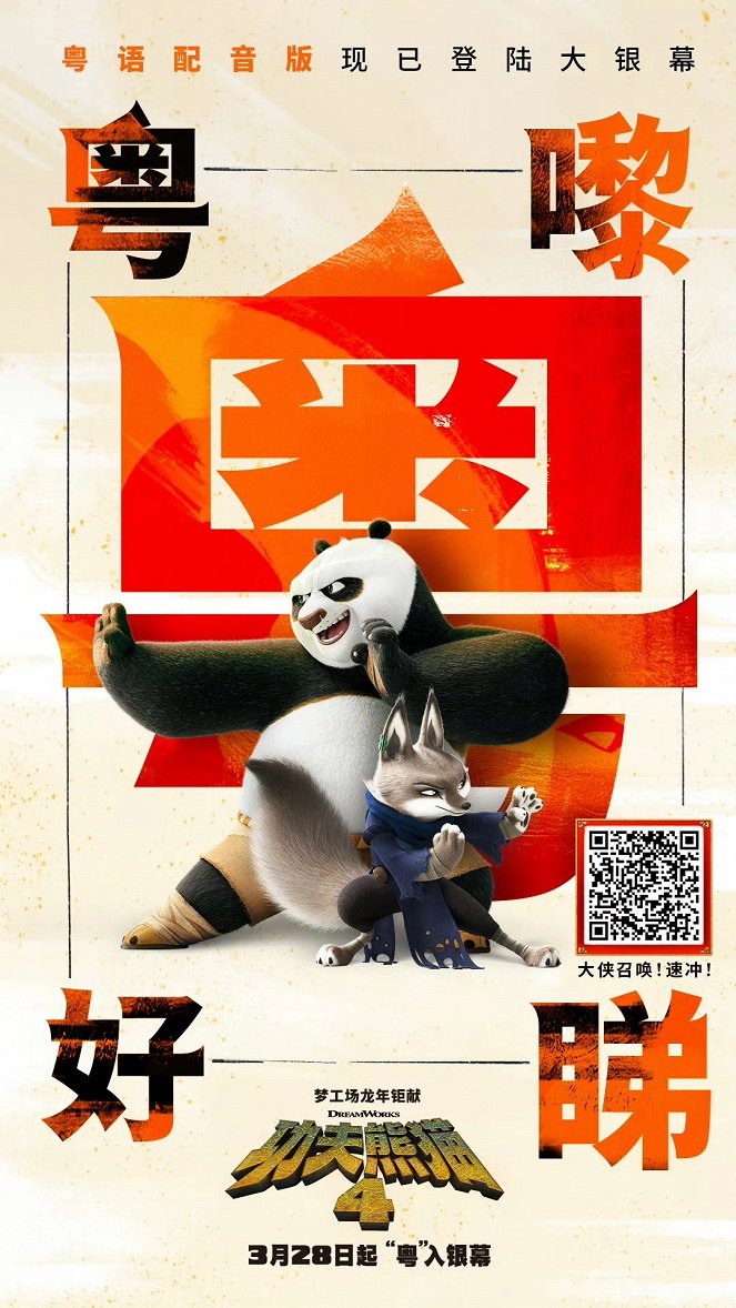 Kung Fu Panda 4 - Affiches