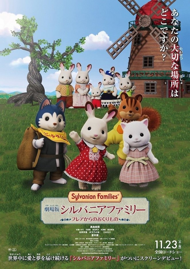 Sylvanian Families the Movie: A Gift from Freya - Posters