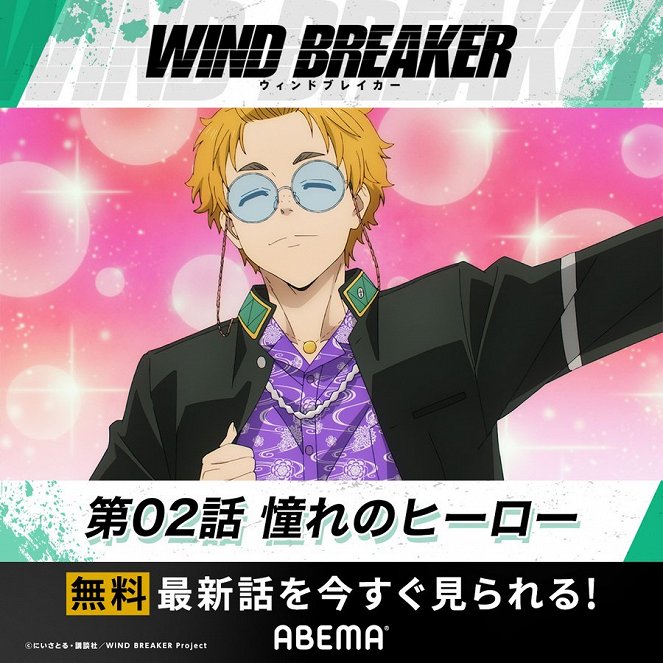 Wind Breaker - Akogare no Hero - Plakaty