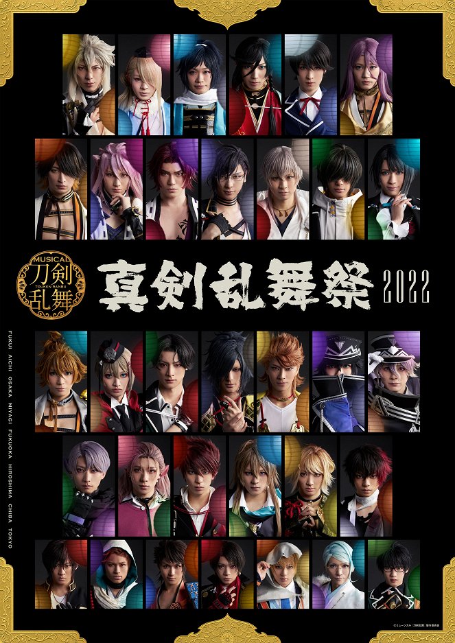 Musical Tōken Ranbu: Shinken Ranbu-sai 2022 - Posters
