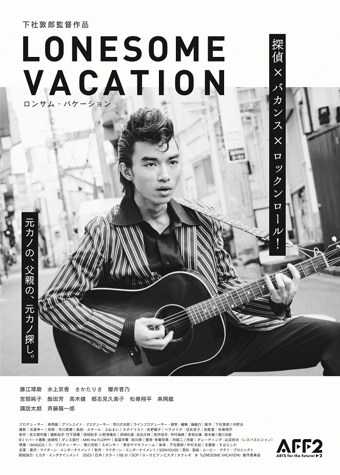 Lonesome Vacation - Affiches