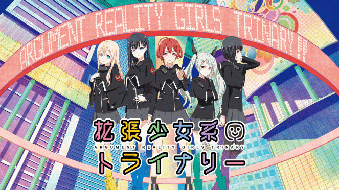 Augmented Reality Girls Trinary - Posters
