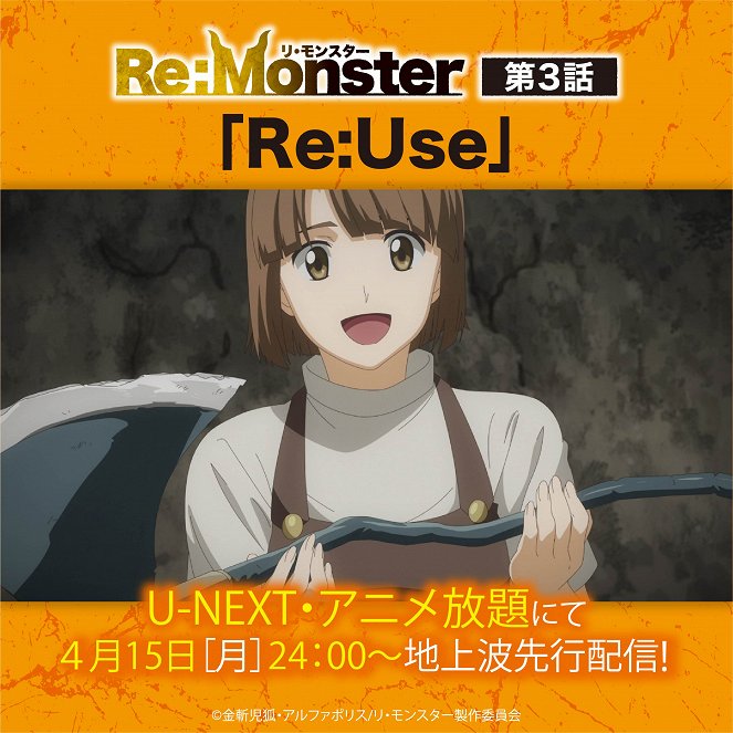 Re:Monster - Re:Use - Plakaty