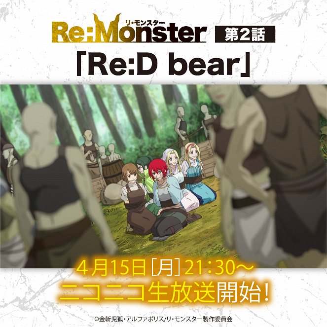 Re:Monster - Re:Monster - Re:D Bear - Julisteet