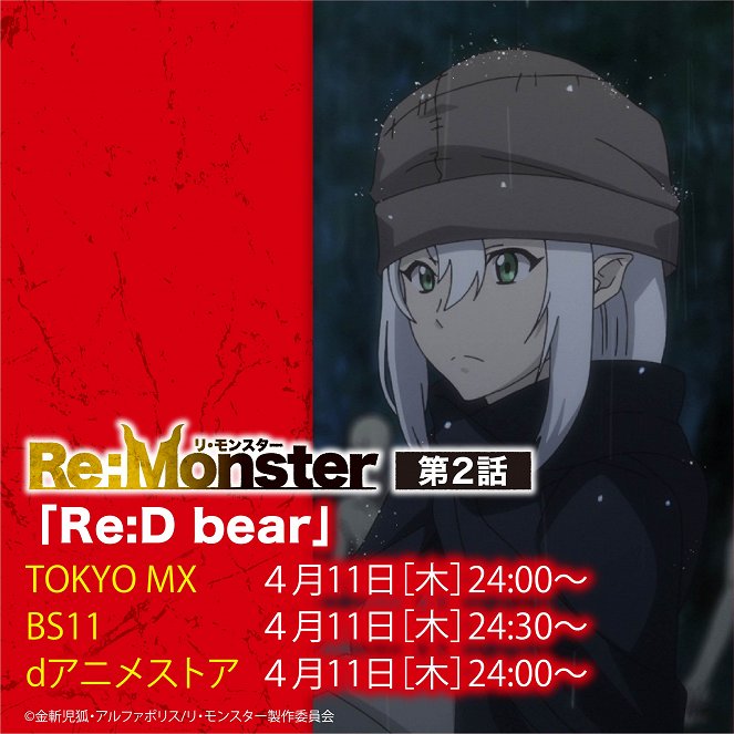 Re:Monster - Re:D Bear - Julisteet