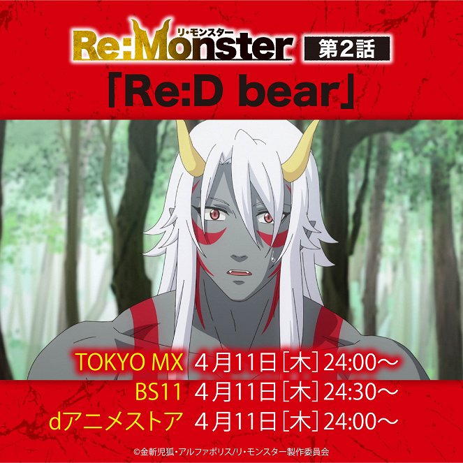 Re:Monster - Re:D Bear - Plagáty