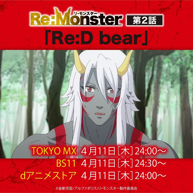 Re:Monster - Re:D Bear - Julisteet