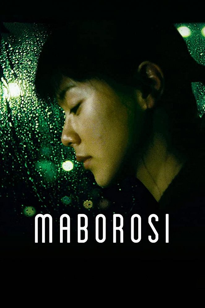 Maborosi - Carteles