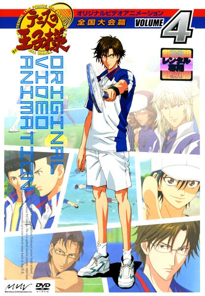 Tennis no ódži-sama - Tennis no ódži-sama - Zenkoku taikai hen - Plakate