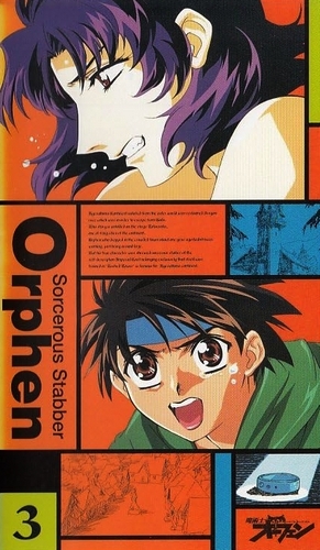 Madžucuši Orphen - Season 1 - Plakátok