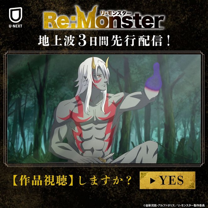 Re:Monster - Re:Monster - Re:D Bear - Carteles