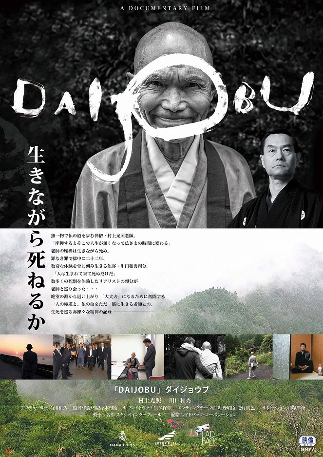 DAIJOBU - Plakate