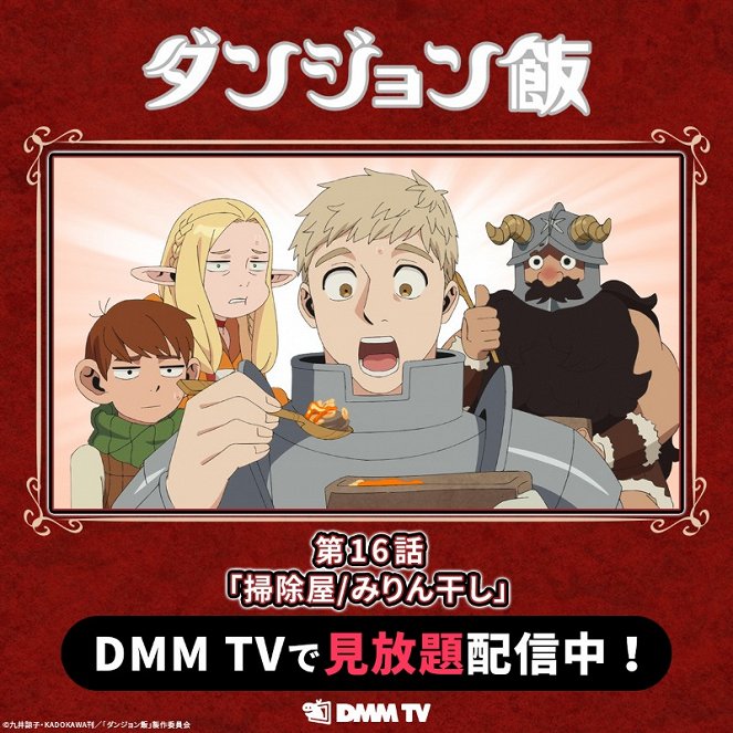 Delicious in Dungeon - Cleaners / Dried with Sweet Sake - Posters
